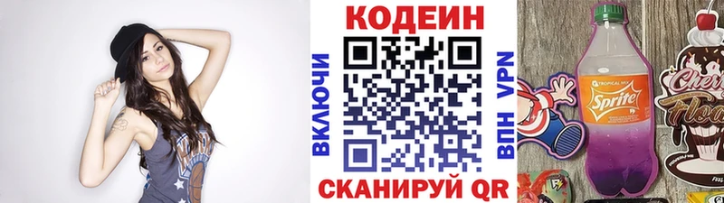 мега tor  Жирновск  Кодеиновый сироп Lean напиток Lean (лин) 